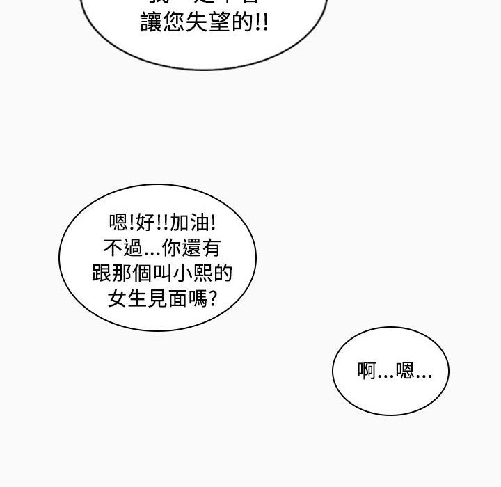 魅力女孩第22话