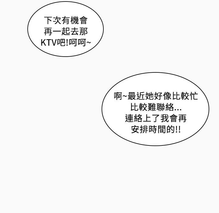 魅力女孩第22话