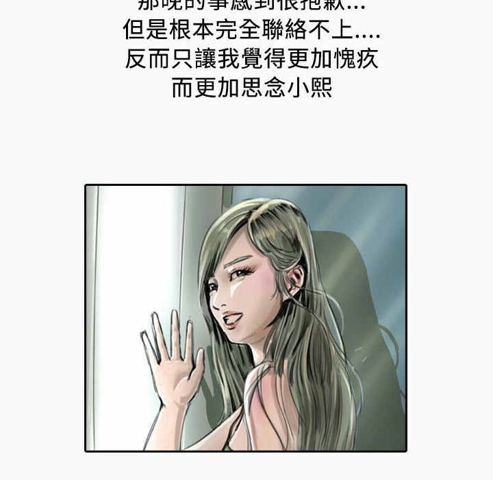 魅力女孩第22话