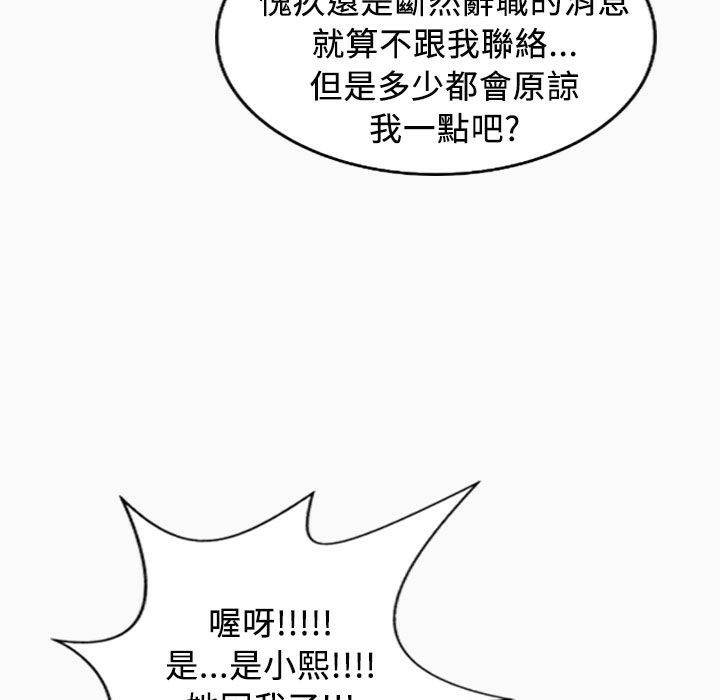 魅力女孩第22话