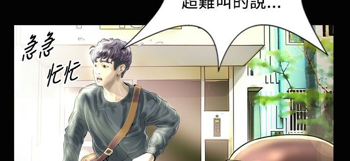 魅力女孩第23话