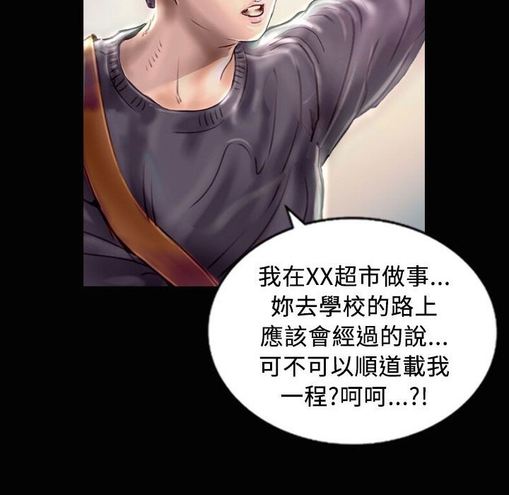 魅力女孩第23话