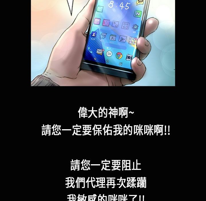 魅力女孩第23话