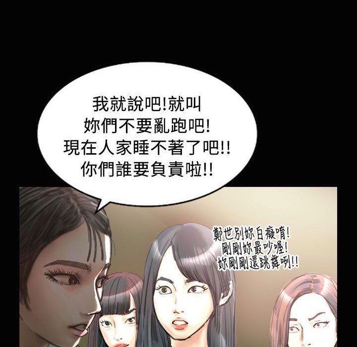 魅力女孩第23话