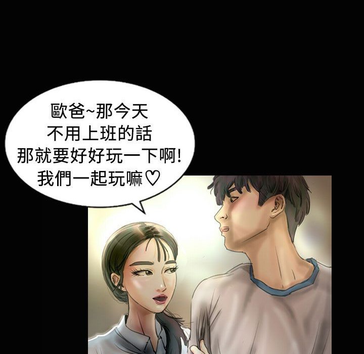 魅力女孩第23话