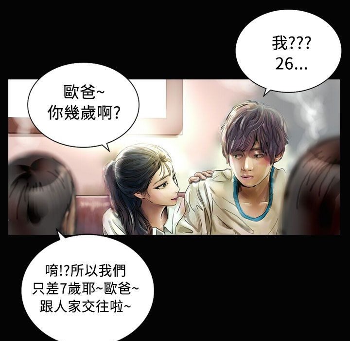 魅力女孩第23话