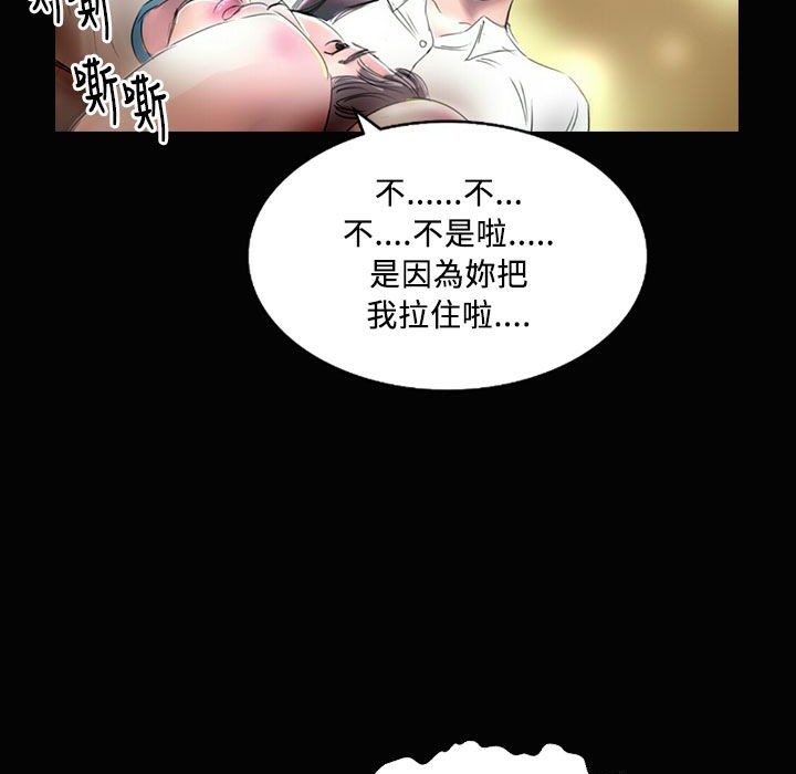 魅力女孩第23话