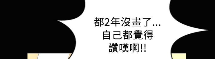 魅力女孩第24话