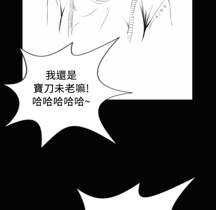 魅力女孩第24话