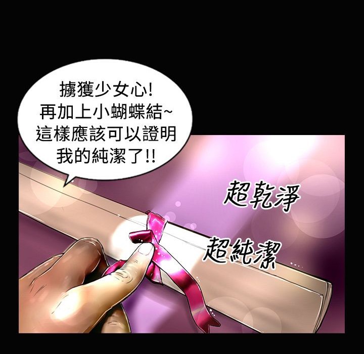 魅力女孩第24话