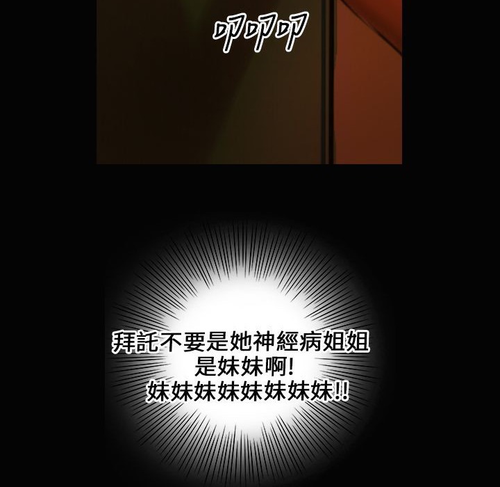 魅力女孩第24话