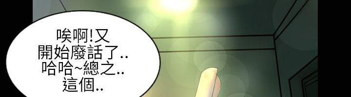 魅力女孩第24话