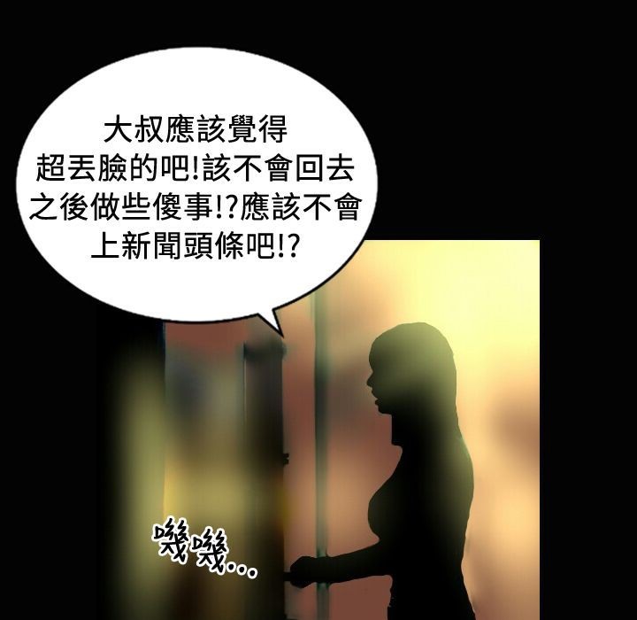 魅力女孩第24话