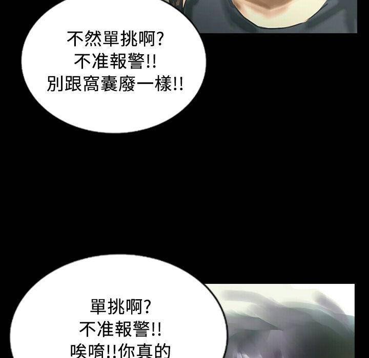 魅力女孩第25话