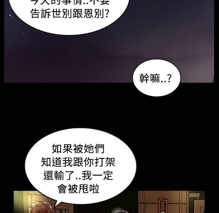 魅力女孩第25话