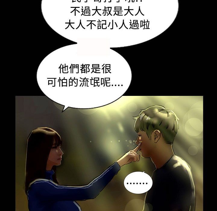 魅力女孩第26话