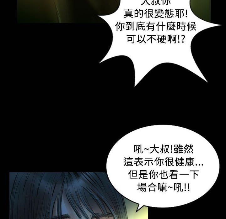 魅力女孩第26话