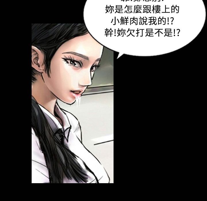 魅力女孩第26话