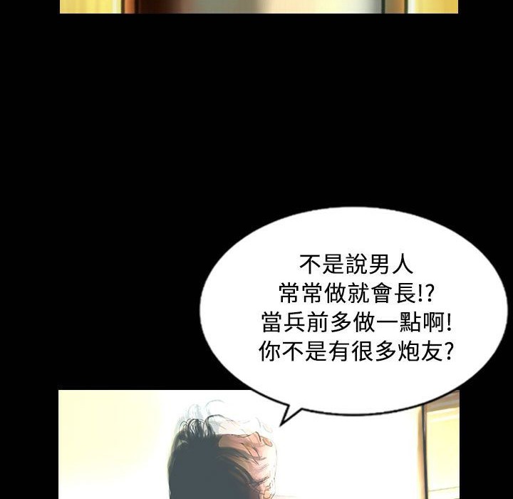 魅力女孩第26话