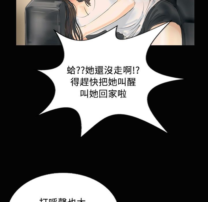 魅力女孩第26话