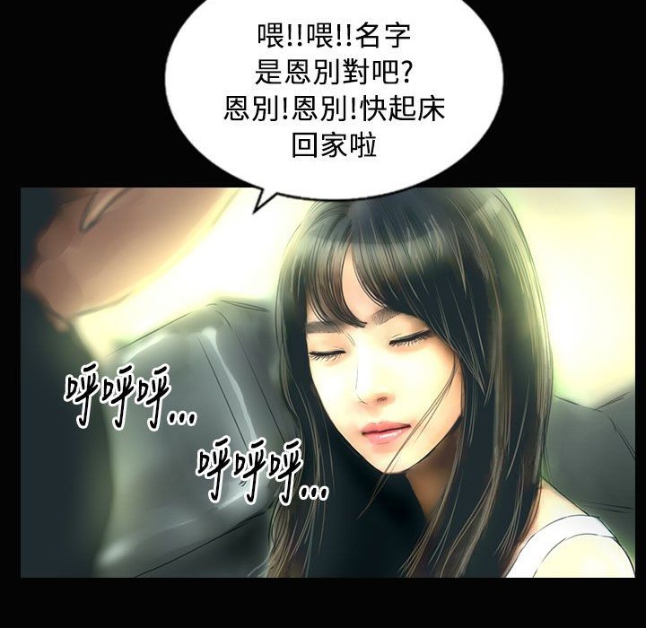 魅力女孩第26话