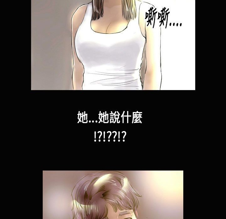 魅力女孩第27话