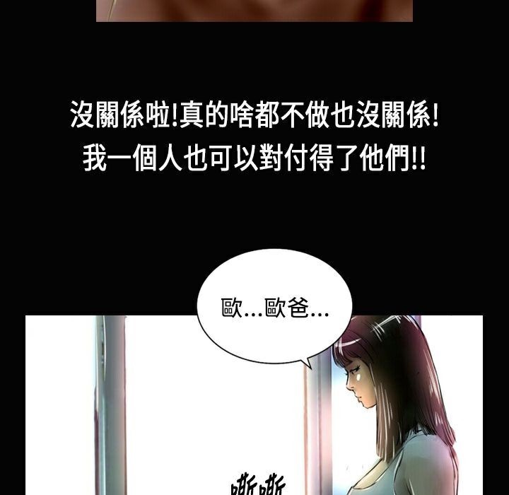 魅力女孩第27话