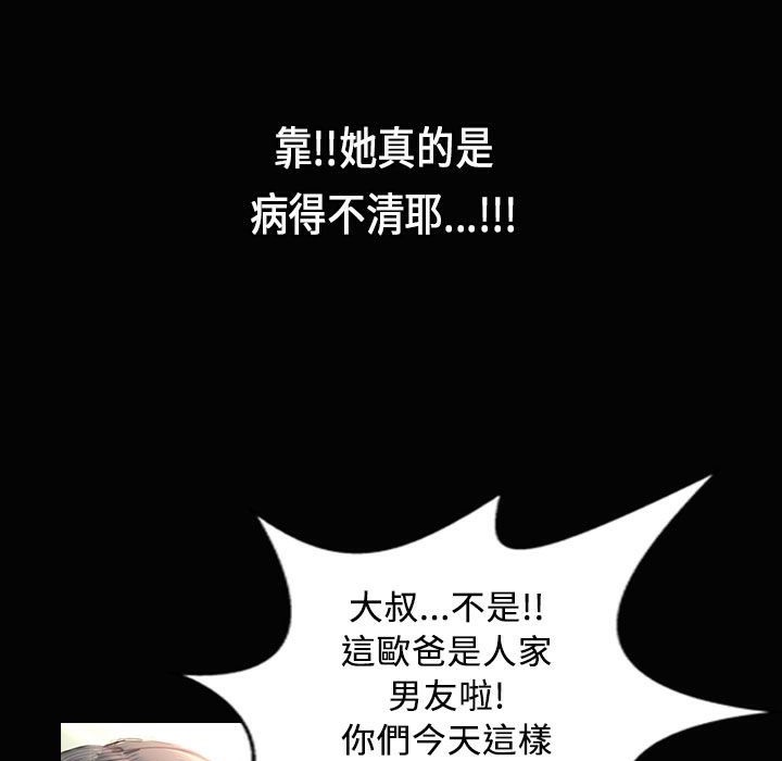 魅力女孩第28话