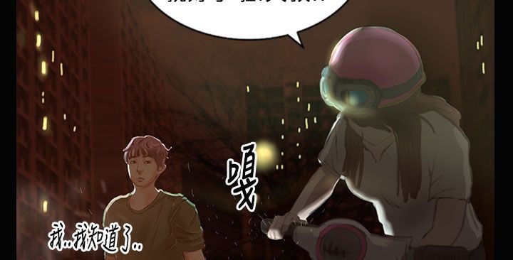 魅力女孩第28话