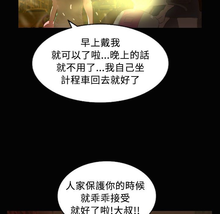 魅力女孩第28话