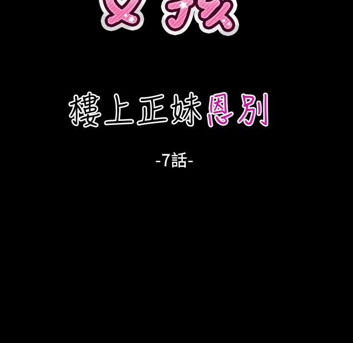 魅力女孩第29话