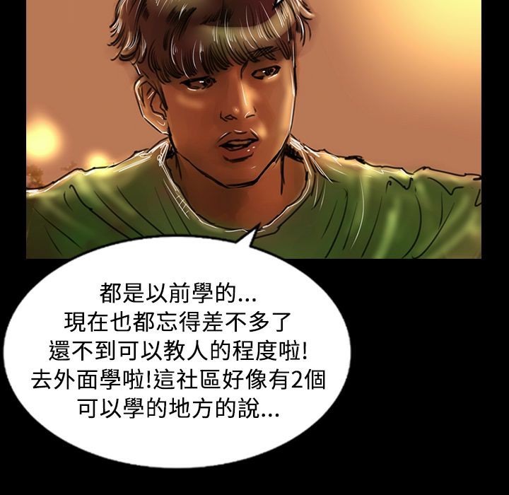 魅力女孩第29话