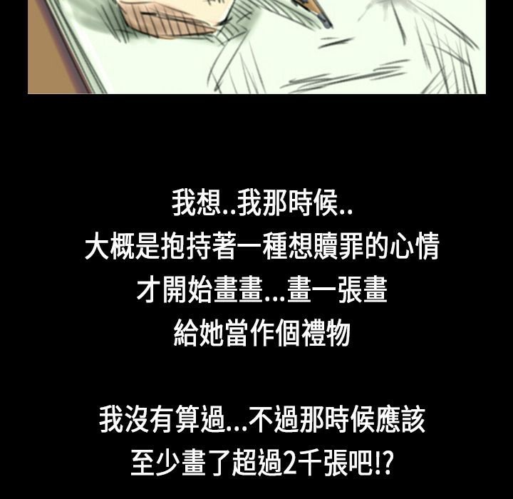 魅力女孩第29话