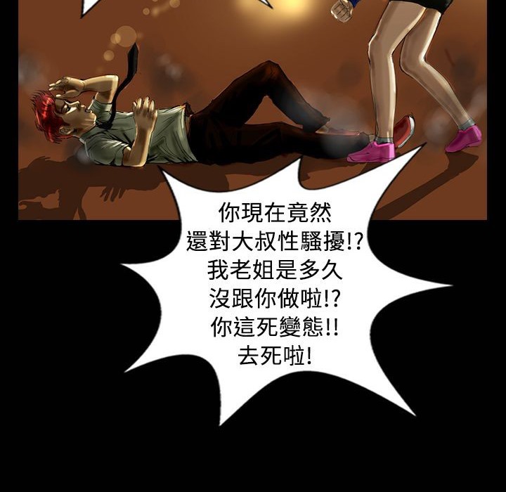 魅力女孩第30话