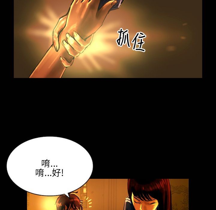 魅力女孩第30话