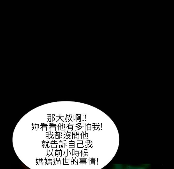 魅力女孩第30话