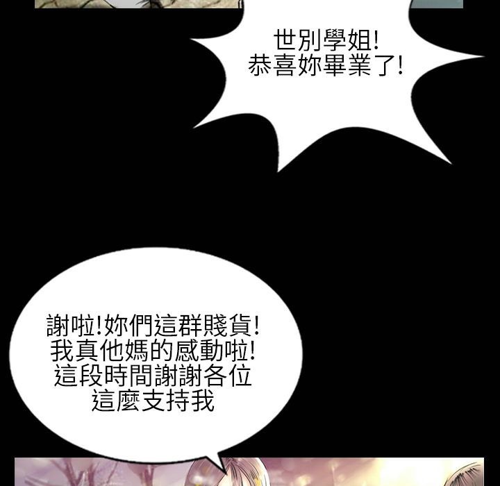 魅力女孩第30话