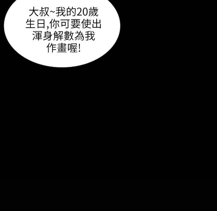 魅力女孩第31话