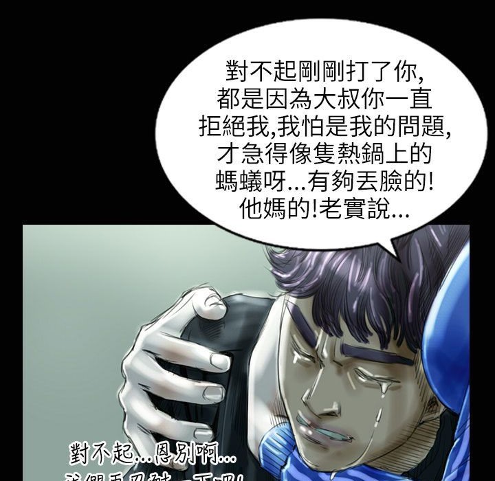 魅力女孩第31话