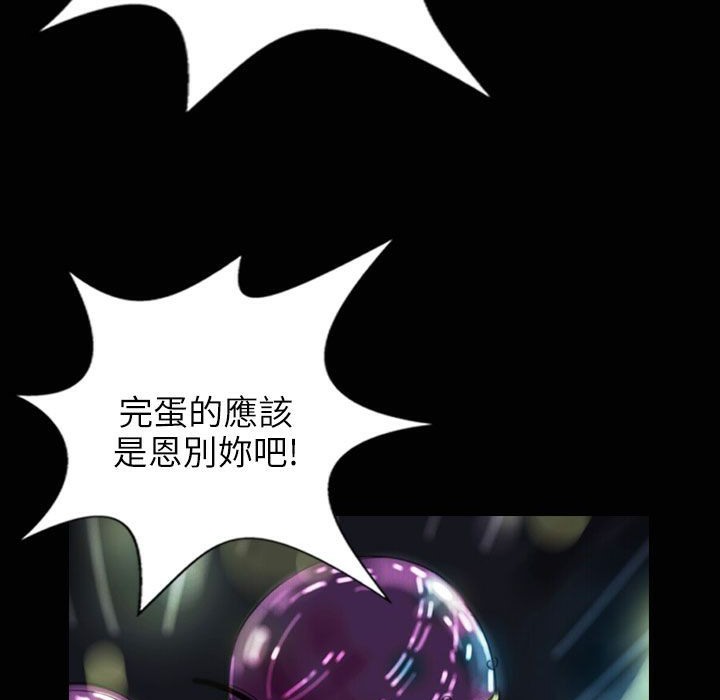 魅力女孩第31话