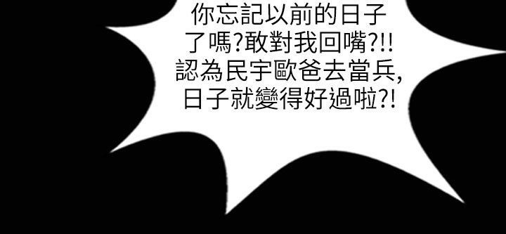 魅力女孩第31话