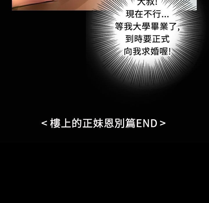 魅力女孩第31话