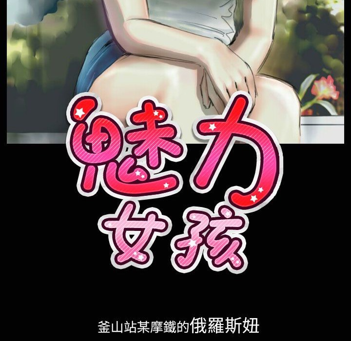 魅力女孩第32话