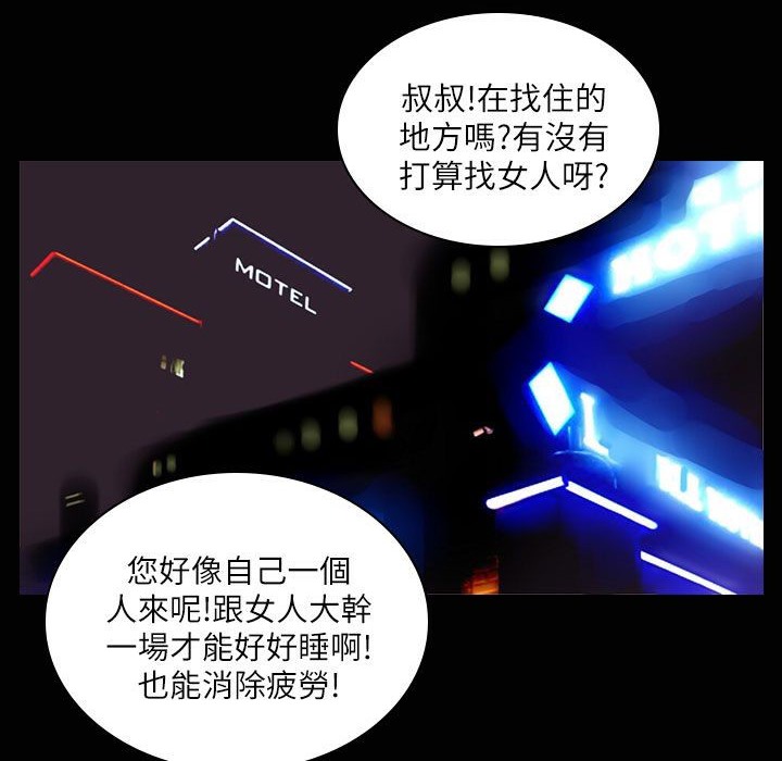 魅力女孩第32话