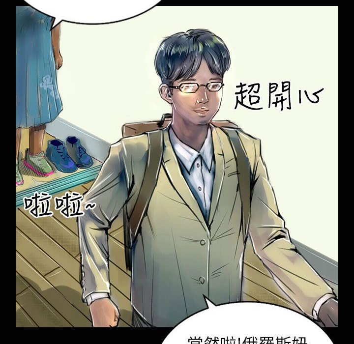 魅力女孩第32话