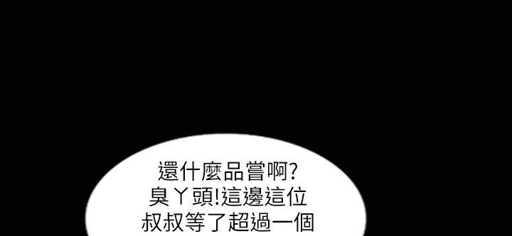 魅力女孩第33话