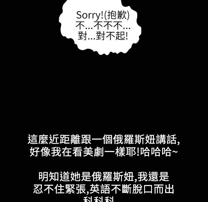 魅力女孩第33话