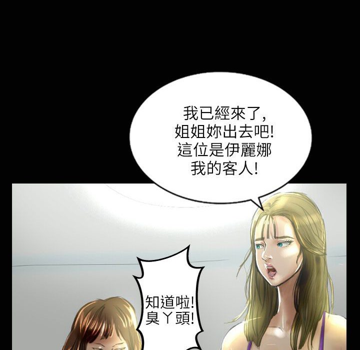 魅力女孩第33话