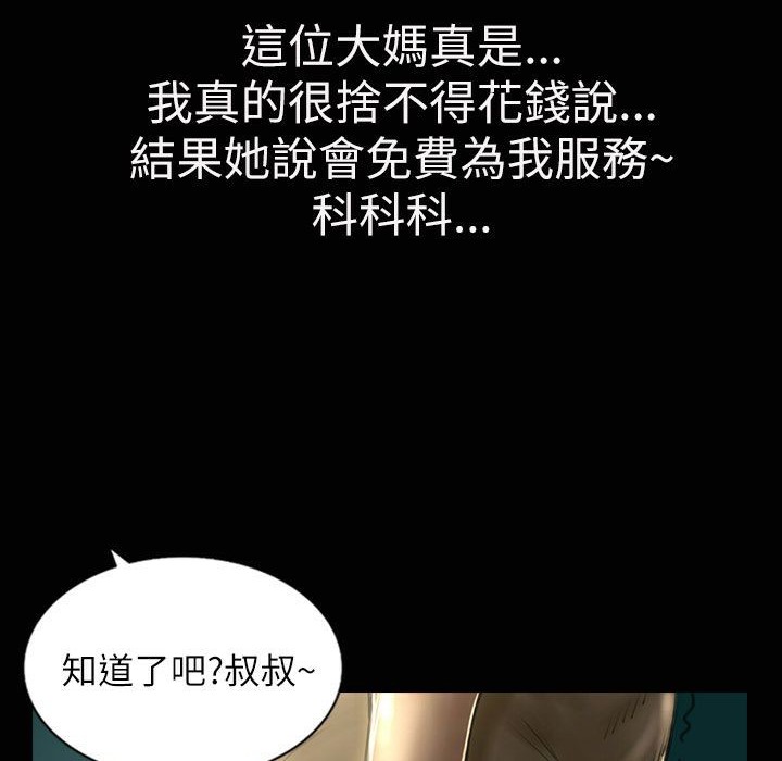 魅力女孩第33话