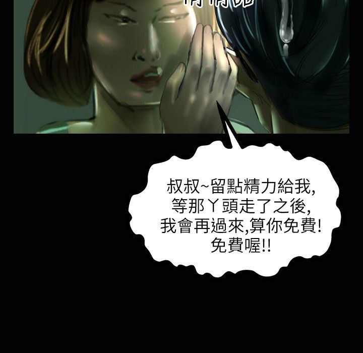 魅力女孩第33话